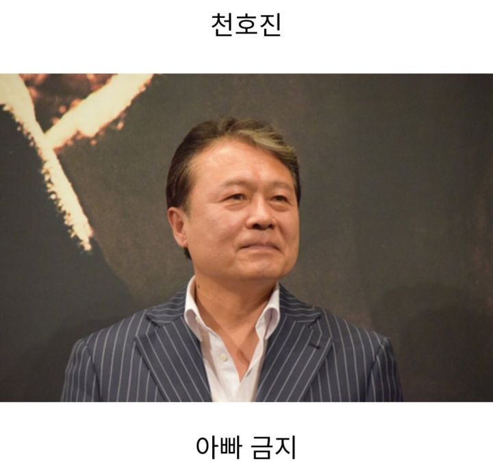 배우들 금지 시키기 | 인스티즈