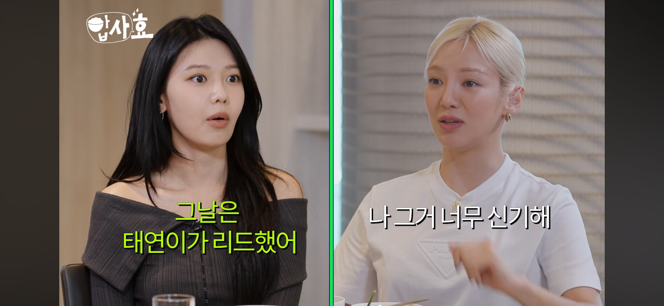 소녀시대가 만나서 대화하는 법 + 유리 드레스코드 사건의 전말 ㅋㅋㅋㅋㅋㅋ | 인스티즈