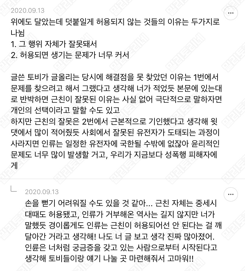 말 잘하는 애들아 근친이 왜 나쁜 건지 설명해 줄 수 있음? | 인스티즈