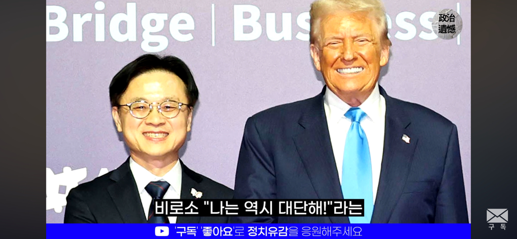 이재명 정부가 트럼프 취향을 제대로 저격한 이유에 대한 분석 | 인스티즈