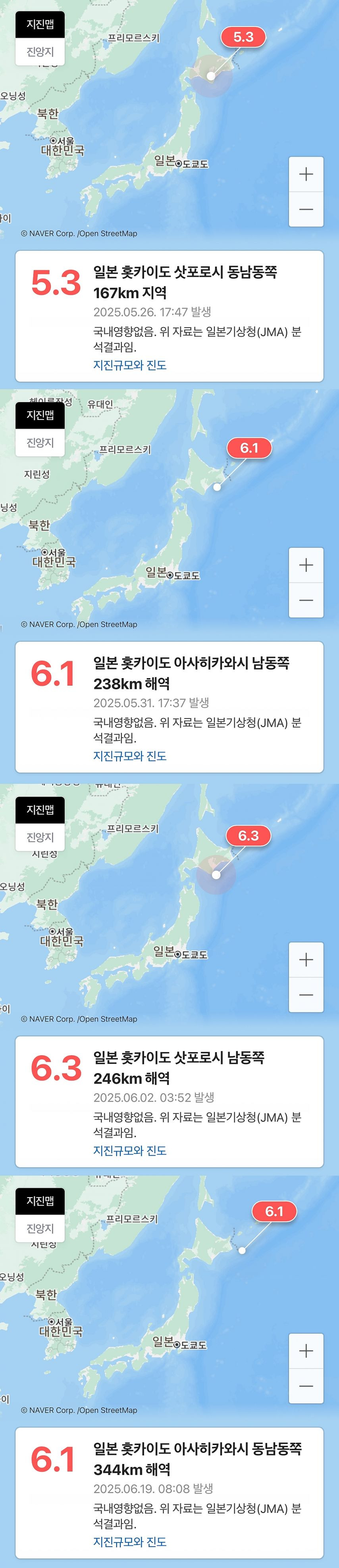비슷한 위치에서 계속 터지고 있는 일본 지진 | 인스티즈