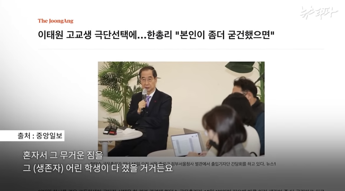 [이태원참사] 예비신랑과 드레스 보러갔던 예비신부··· 세상앞으로 나선 아빠들 | 인스티즈