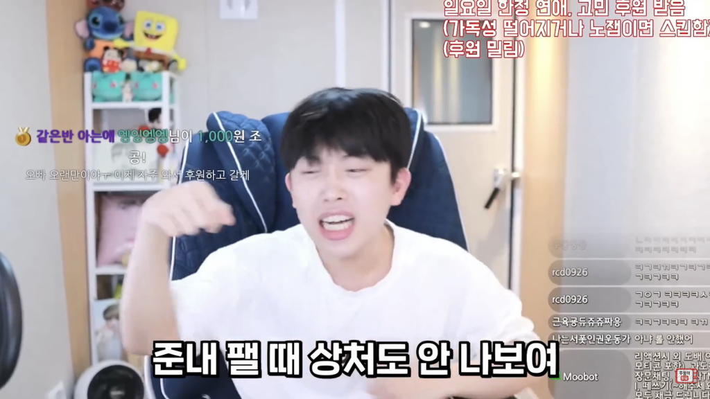 잘 사귀다 갑자기 헤어지자고 하는 이유 (주둥이방송) | 인스티즈