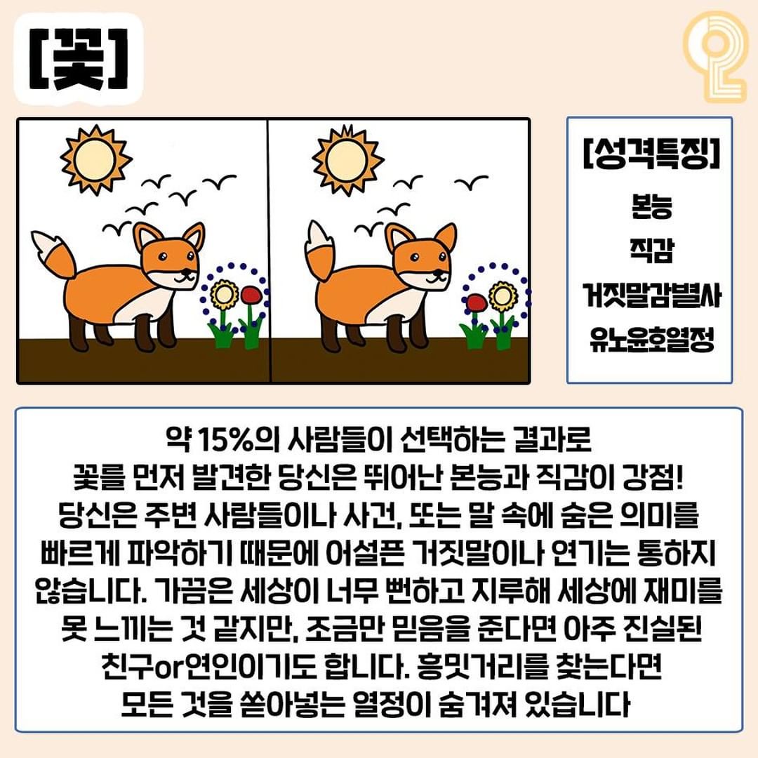 다른그림 심리테스트.jpg | 인스티즈
