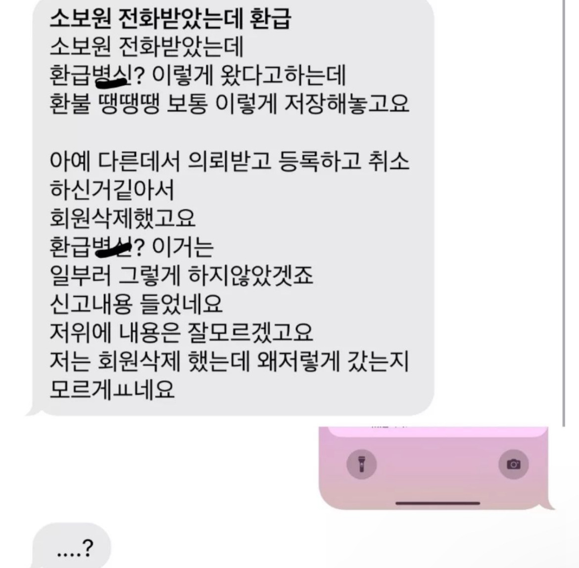 환불의신 이미지