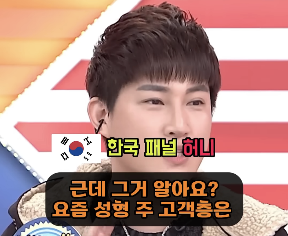중국 : 한국인들 성형 많이 해서 얼굴 다 똑같아 (한국 :?) | 인스티즈