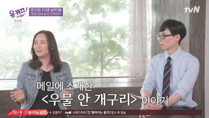 [유퀴즈] 자존감이 낮은 사람들이 보면 좋을 듯한 구글 수석 디자이너의 일화 .JPG (스압) | 인스티즈