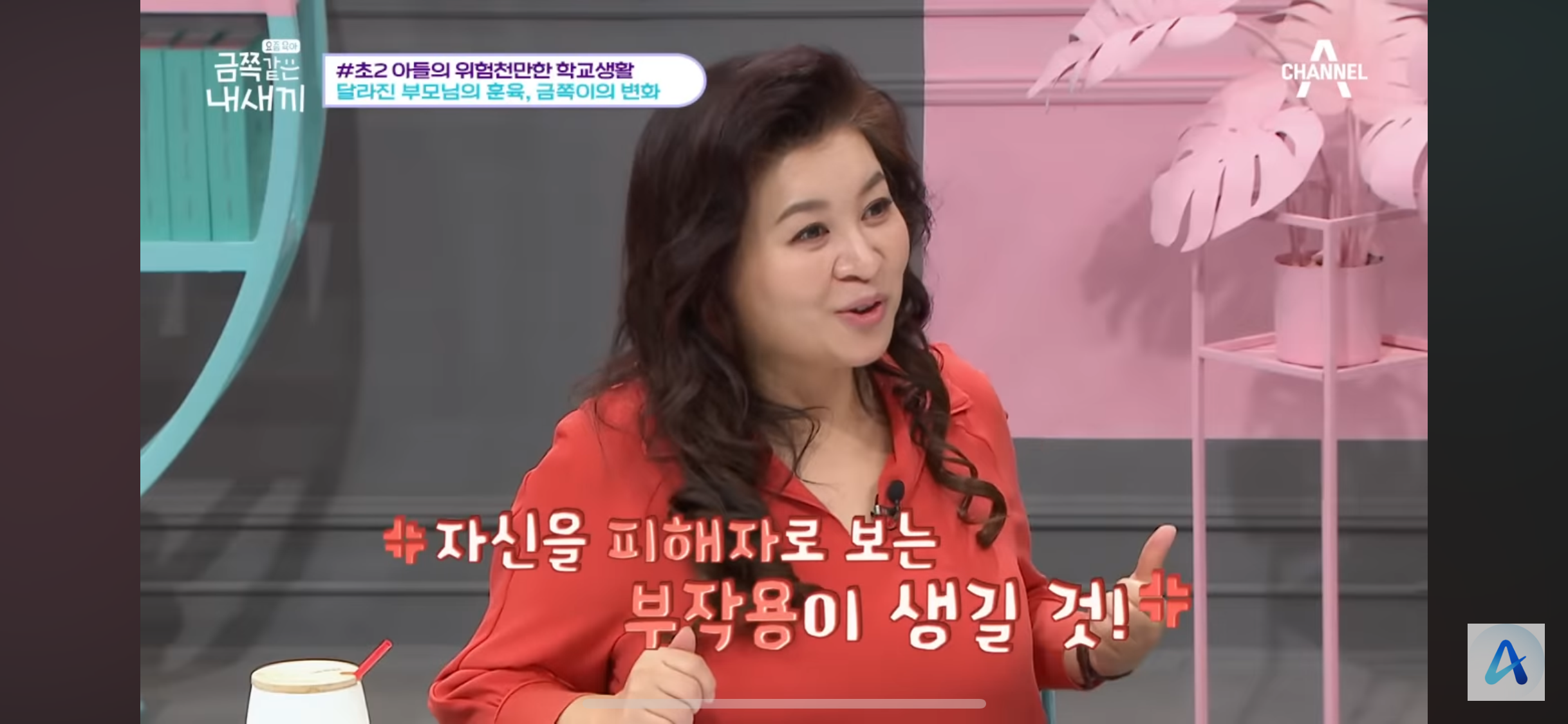 오은영 박사 탓하는 학부모들이 봐야 하는 잘못된 마음 읽기 | 인스티즈
