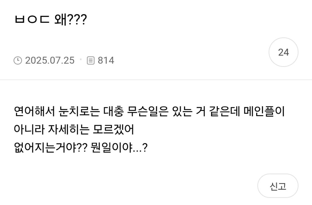 루머가 퍼지는 과정을 보여준 리디 단체퇴사 사건.jpg | 인스티즈