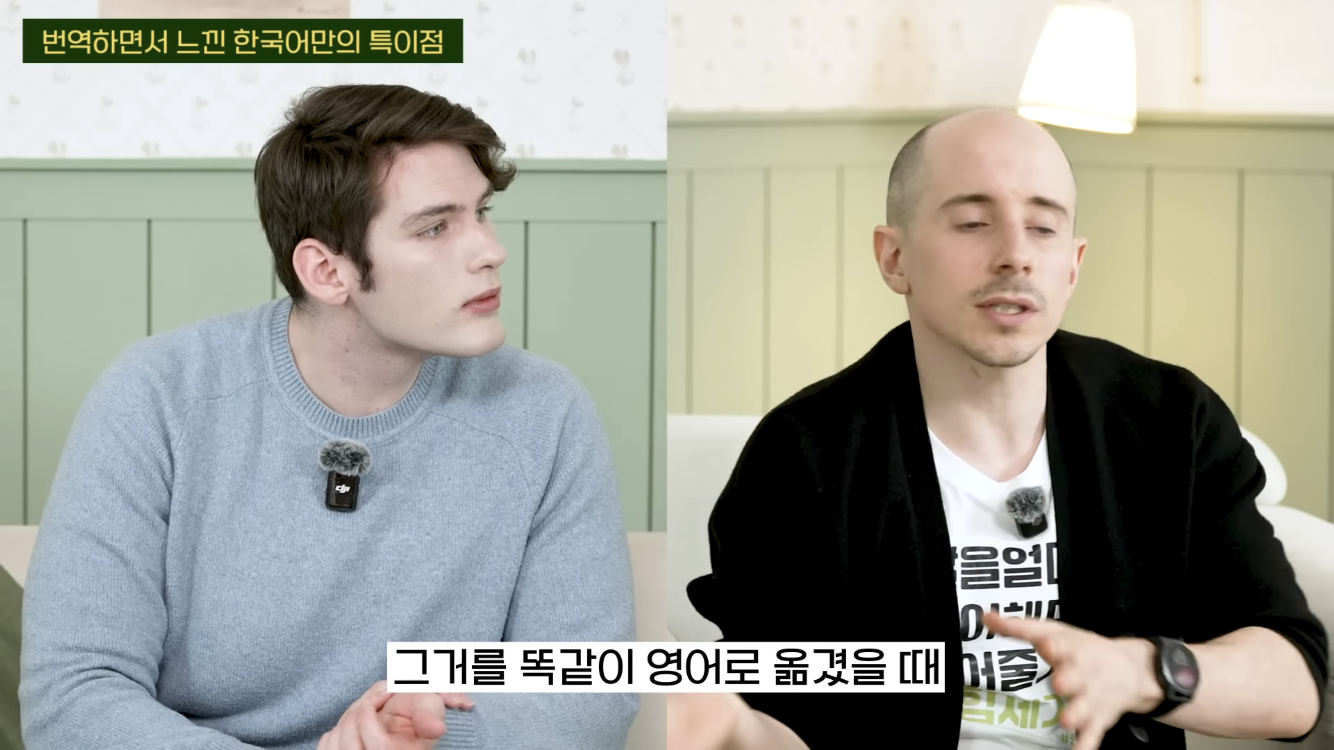 미국인 웹툰 번역가가 느낀 한국어-영어 차이점 | 인스티즈