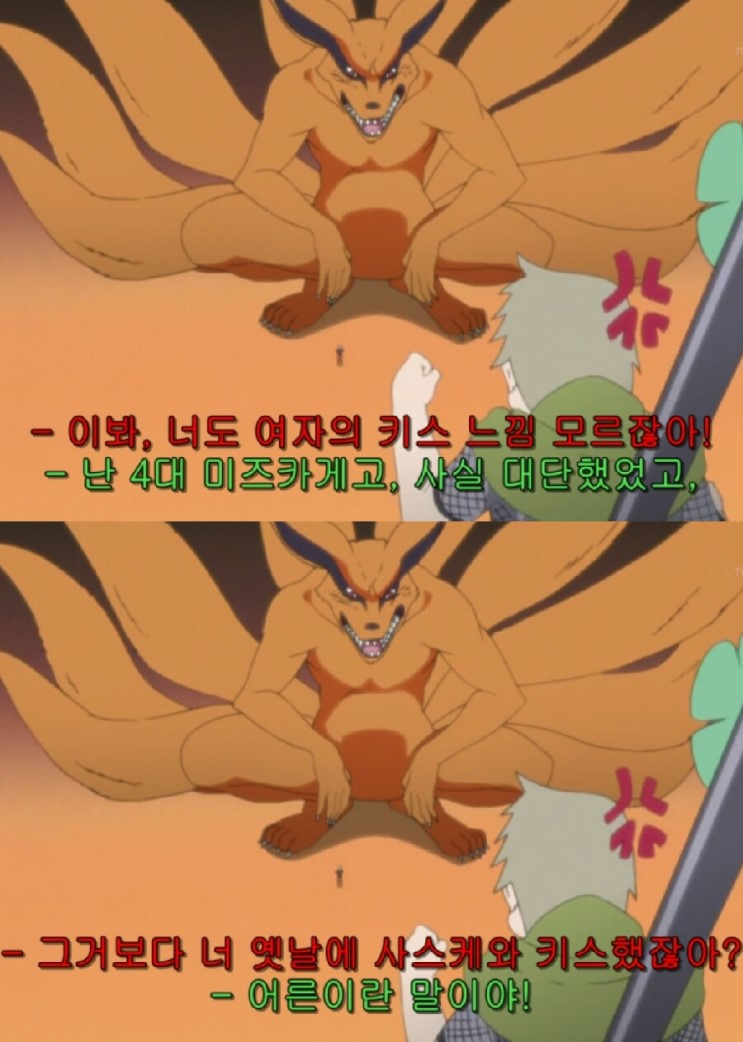 나루토가 사스케한테 집착한다고? 오타쿠들 주작일듯ㅇㅇ | 인스티즈