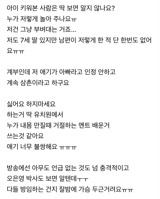 오은영 결혼지옥 맘카페 등 커뮤반응 | 인스티즈
