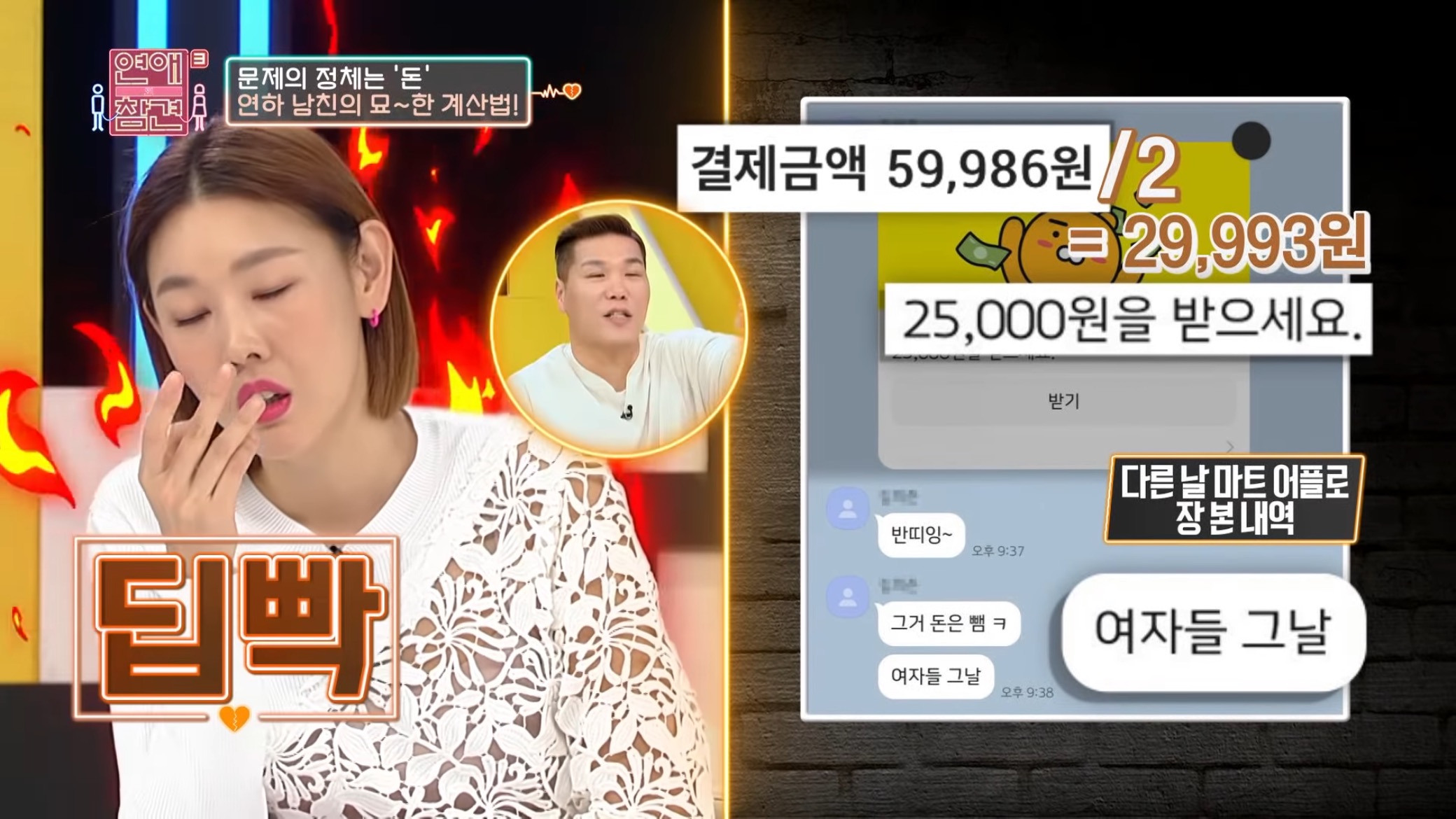 진짜 역대급인거같은 "1,333원남".jpg | 인스티즈