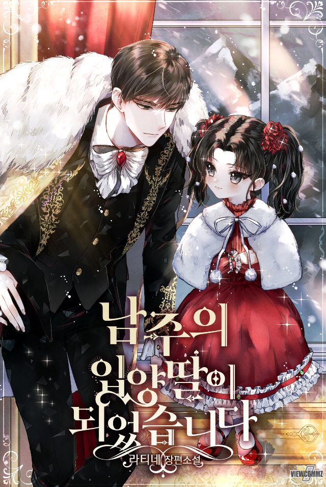 ㄹㅍ) 로맨스 판타지 표지 일러스트레이터(10) - 돼지케이크 | 인스티즈