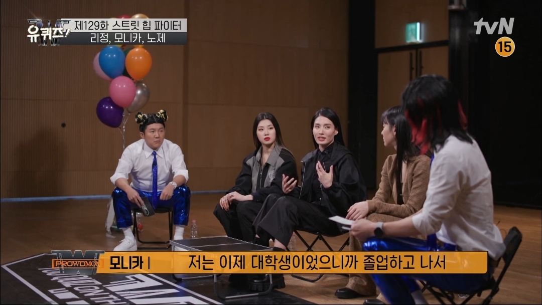 [유퀴즈] 모니카쌤이 막내 디자이너에서 다이어트 강사, 그리고 프로댄서 까지 걸어온길 | 인스티즈