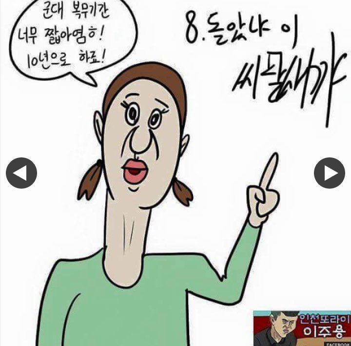 다나카 황박사만큼 옥지랑 빵빵이도 문제라길래 찾아봤는데 | 인스티즈