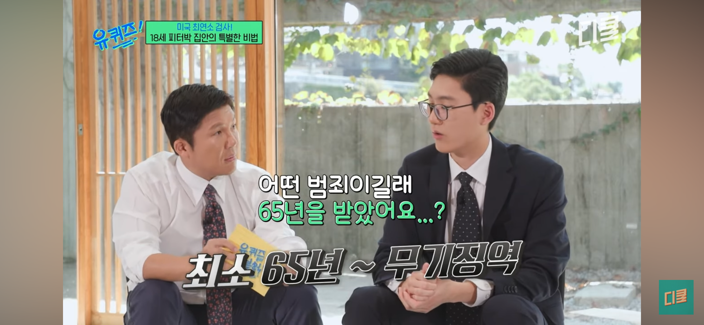 17세에 변호사시험 패스, 18세에 검사 된 한국계 미국인 피터박 | 인스티즈
