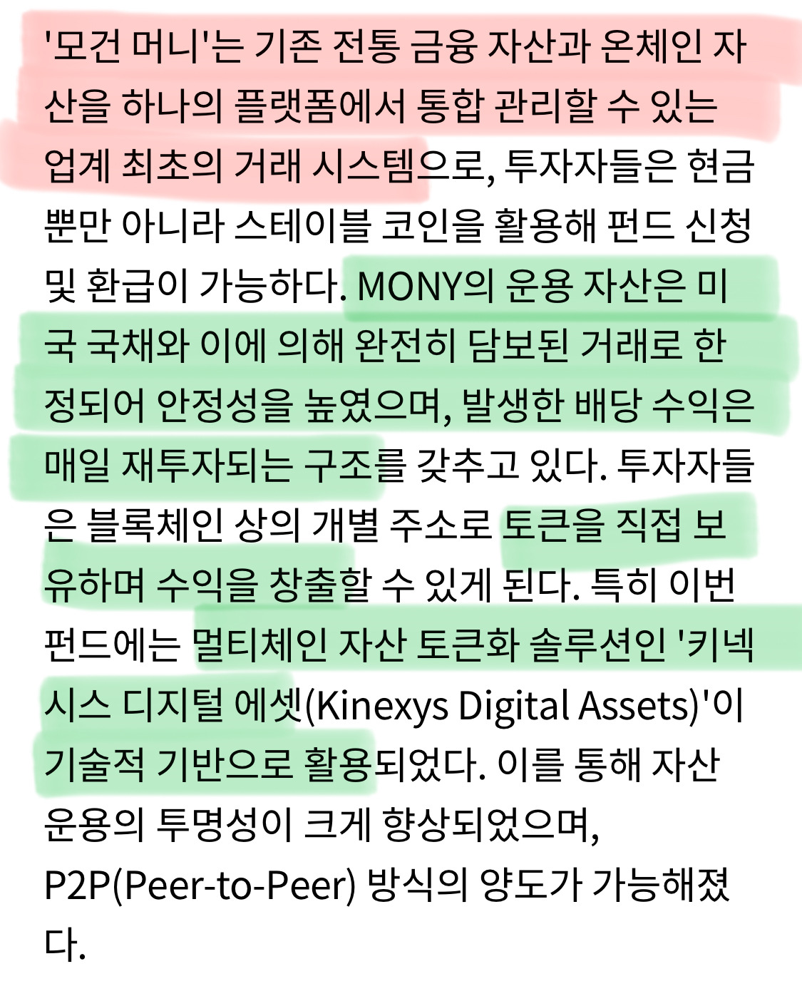 비트코인 MMF 은행권 사상 첫 출시, JP모건 