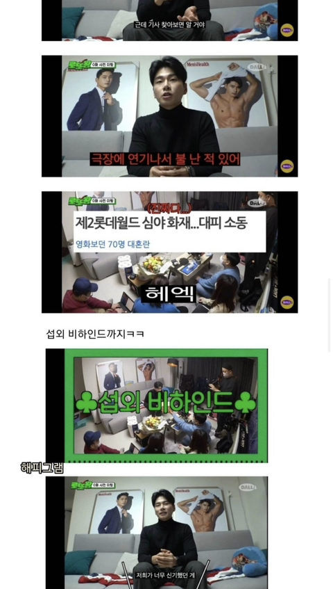 무속인이 이이경을 보자마자 한말.jpg | 인스티즈