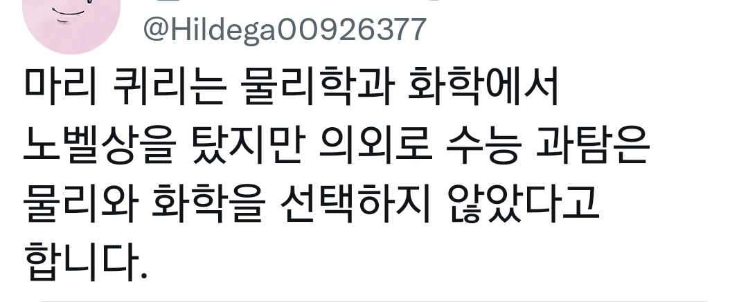 트위터가 알려주는 필수 역사 상식들.twt (놀람주의) | 인스티즈