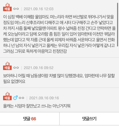 [네이트판] 아침부터 올케 인스타스토리 보다가 현타ㅎㅎㅎ | 인스티즈