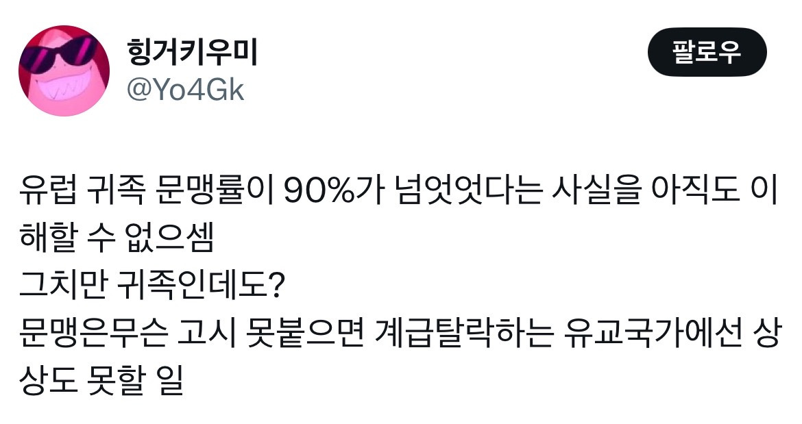 한국의 서양풍 로판은 모두 조선 왕조처럼 일을 함...twt | 인스티즈