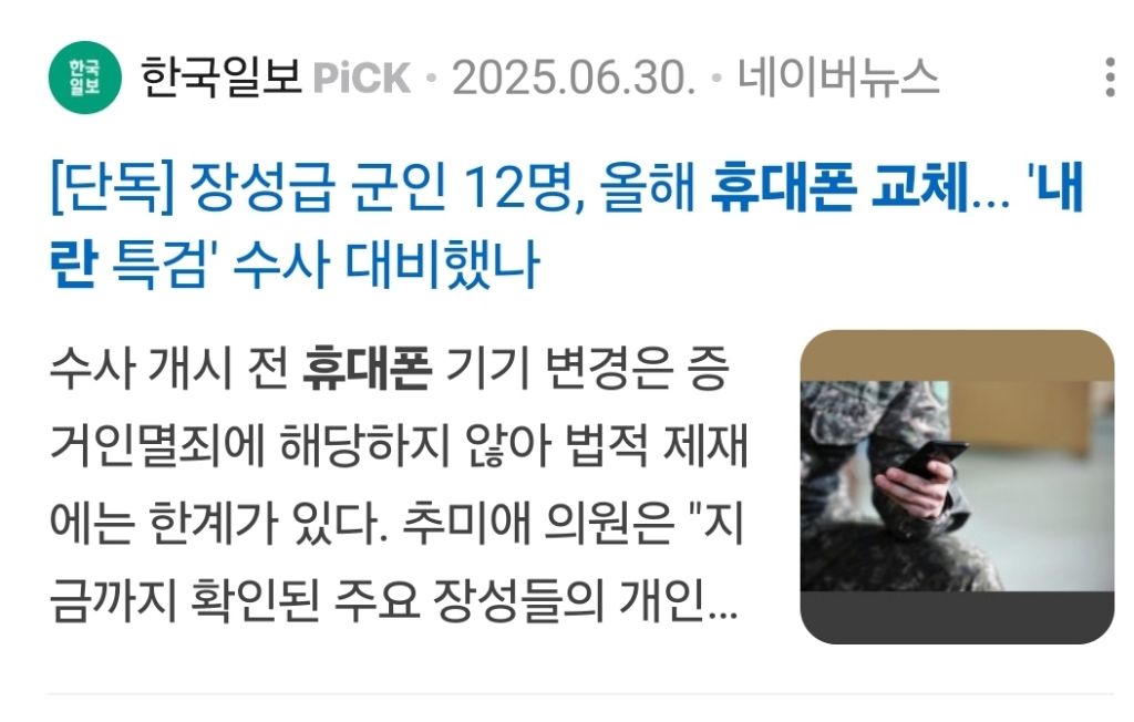 주진우, "장관님, 핸드폰 낼 수 있어요?" 호기롭게 빌드업..장관 답변에 '핵당황' | 인스티즈