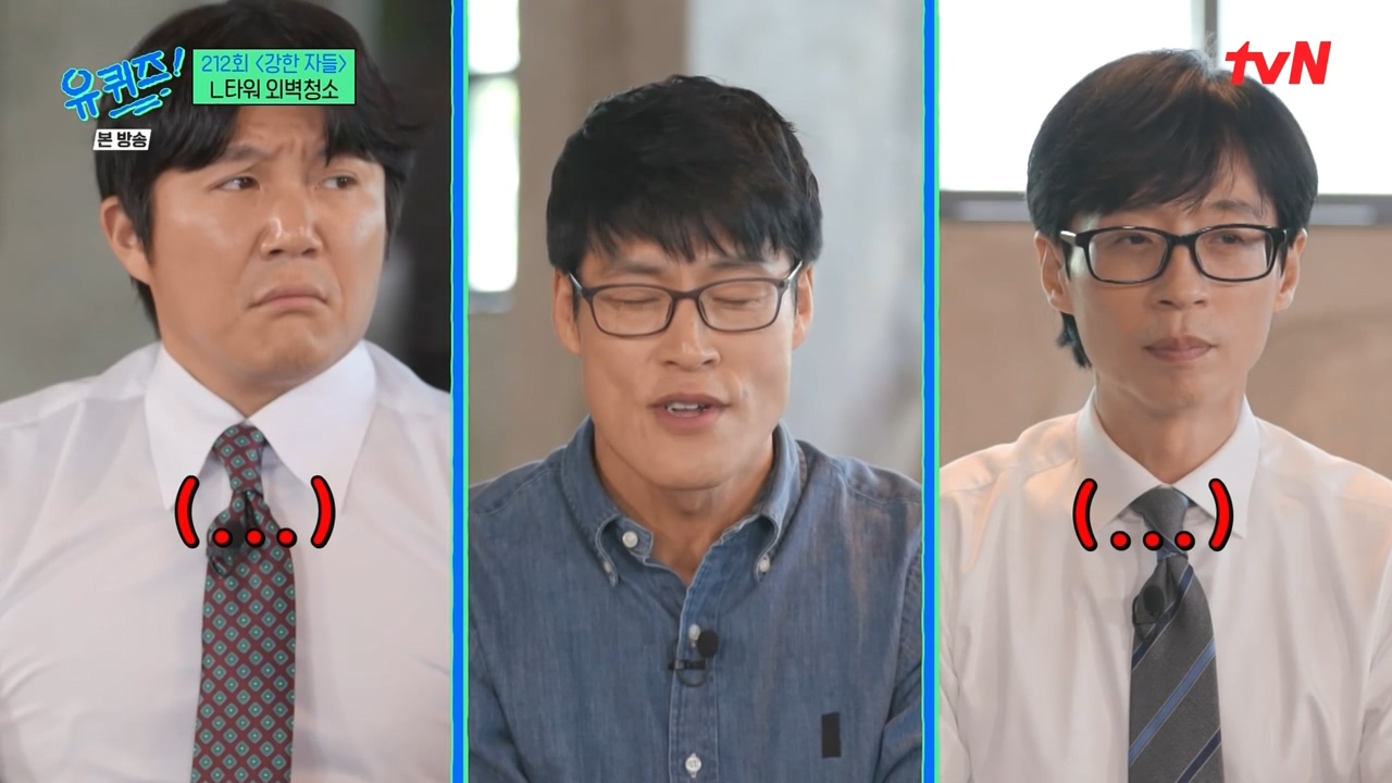 [유퀴즈] 우리가 하는 일이 굉장히 불쾌한 일이구나라는 생각에 자존감이 낮아지긴 했었어요...jpg | 인스티즈
