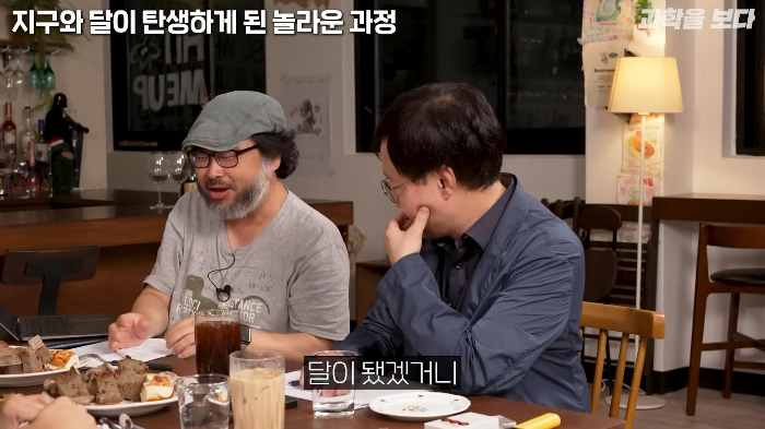 지구가 생일빵 거하게 맞아서 만들어진 달 | 인스티즈