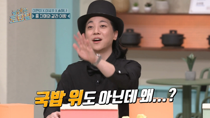 [놀토] 놀토 회식 참석해 태연 앞에서 소녀시대 춤 메들리 하고 갔다는 이현이 | 인스티즈