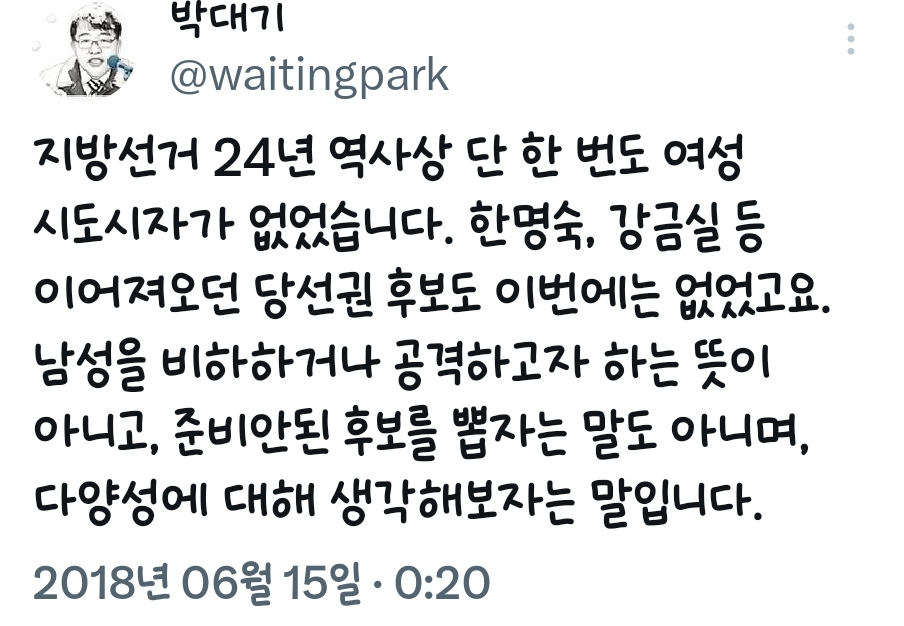 박대기 기자 과거 트윗 모음 | 인스티즈