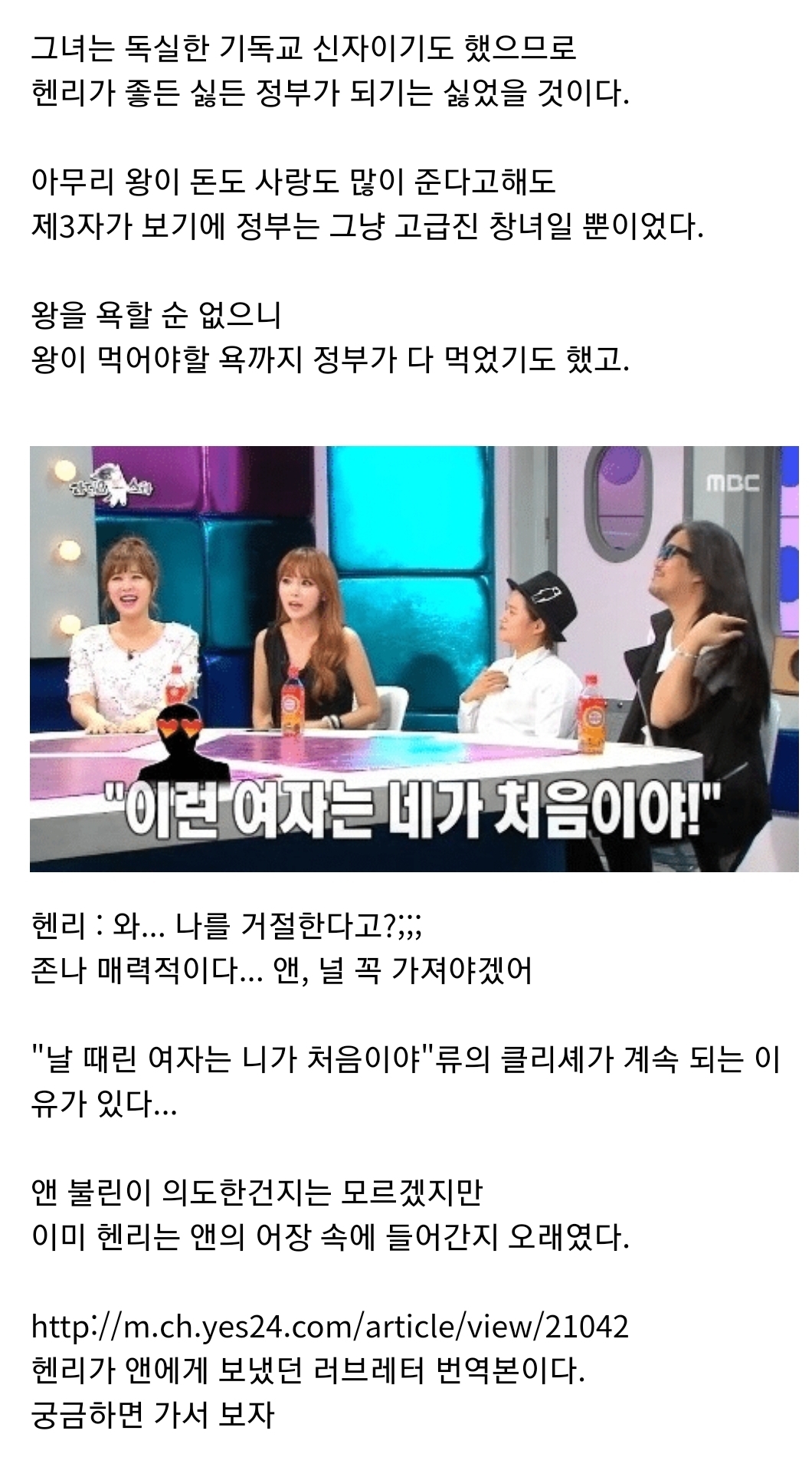 괜히 영국에 시집가서 인생꼬인 스페인 공주 2 | 인스티즈