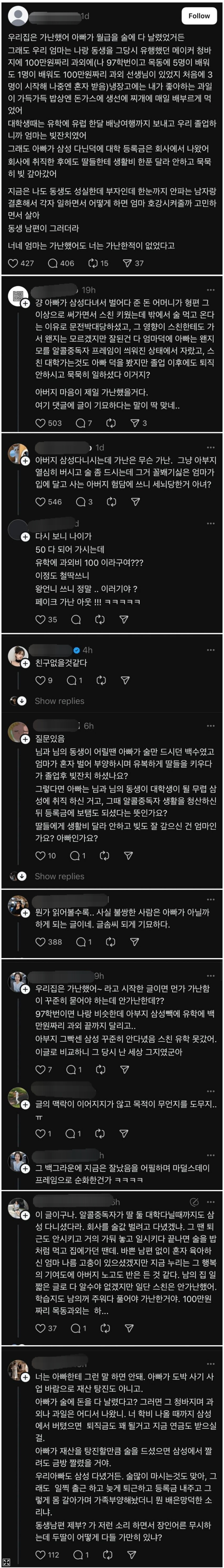 어릴적 나는 가난했지만 그래도 엄마는 메이커 청바지를 사주고 100만원짜리 과외를 시켜주셨어 | 인스티즈