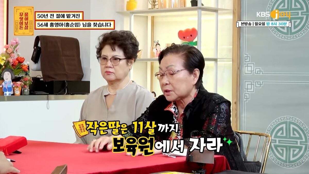 무엇이든 물어보살 제작진이 이번주방송끝나고 한 사연만 서둘러 유튜브에 올린 이유.jpg | 인스티즈