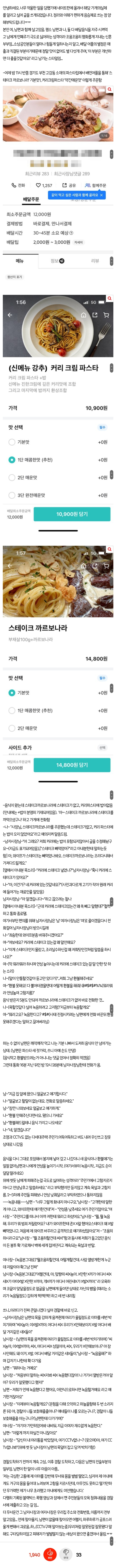 조리 실수? 그냥 손님 패면 돼 | 인스티즈