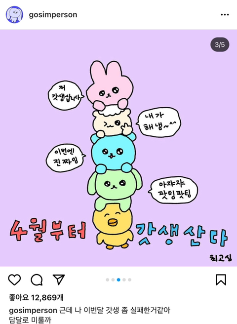 5월 갓생살기 시작하기 딱 좋다고 생각하는 달글 | 인스티즈