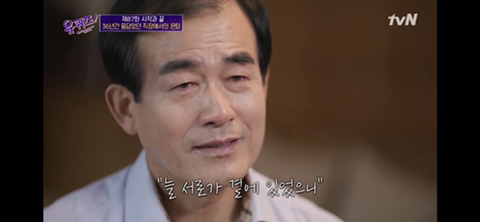 [유퀴즈] 닉게 여시들 눈물 비상 걸린 , 정년퇴임한 어느 아버님이 하늘에 있는 아내에게 보내는 편지 | 인스티즈