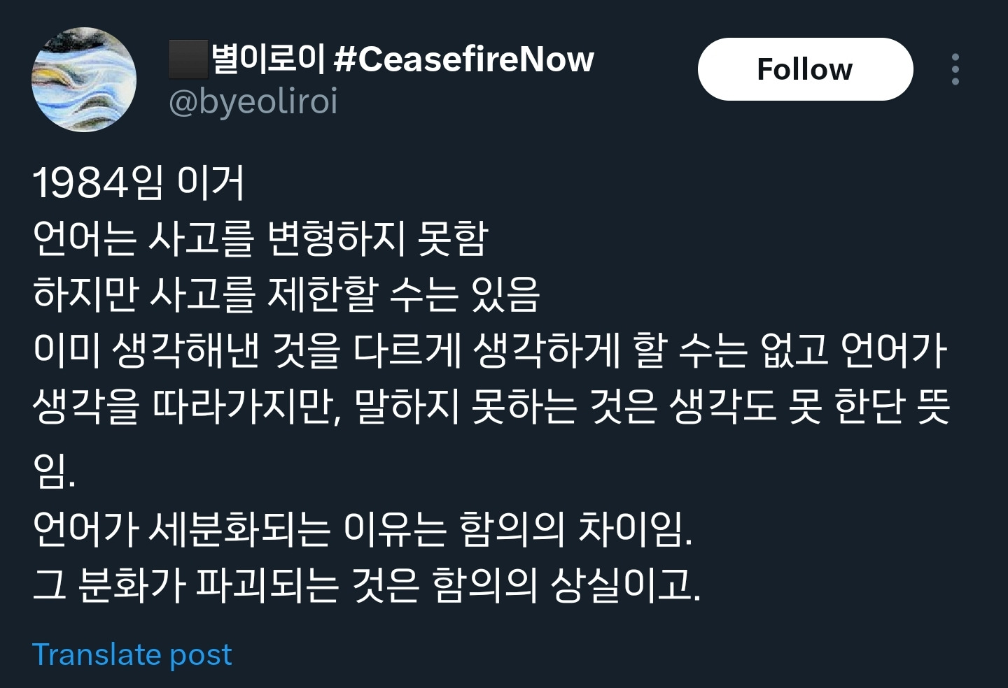 별 잡스런 유행어는 잘도 외우는 새끼들이 사흘이 3일인건 죽어도 알기싫다고 우겨대니까 야마가돌아.twt | 인스티즈