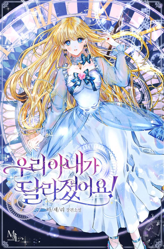 ㄹㅍ) 로맨스 판타지 표지 일러스트레이터(10) - 돼지케이크 | 인스티즈