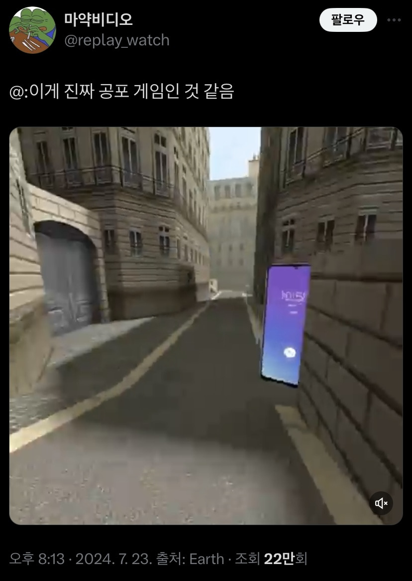 진짜 공포게임…….twt | 인스티즈