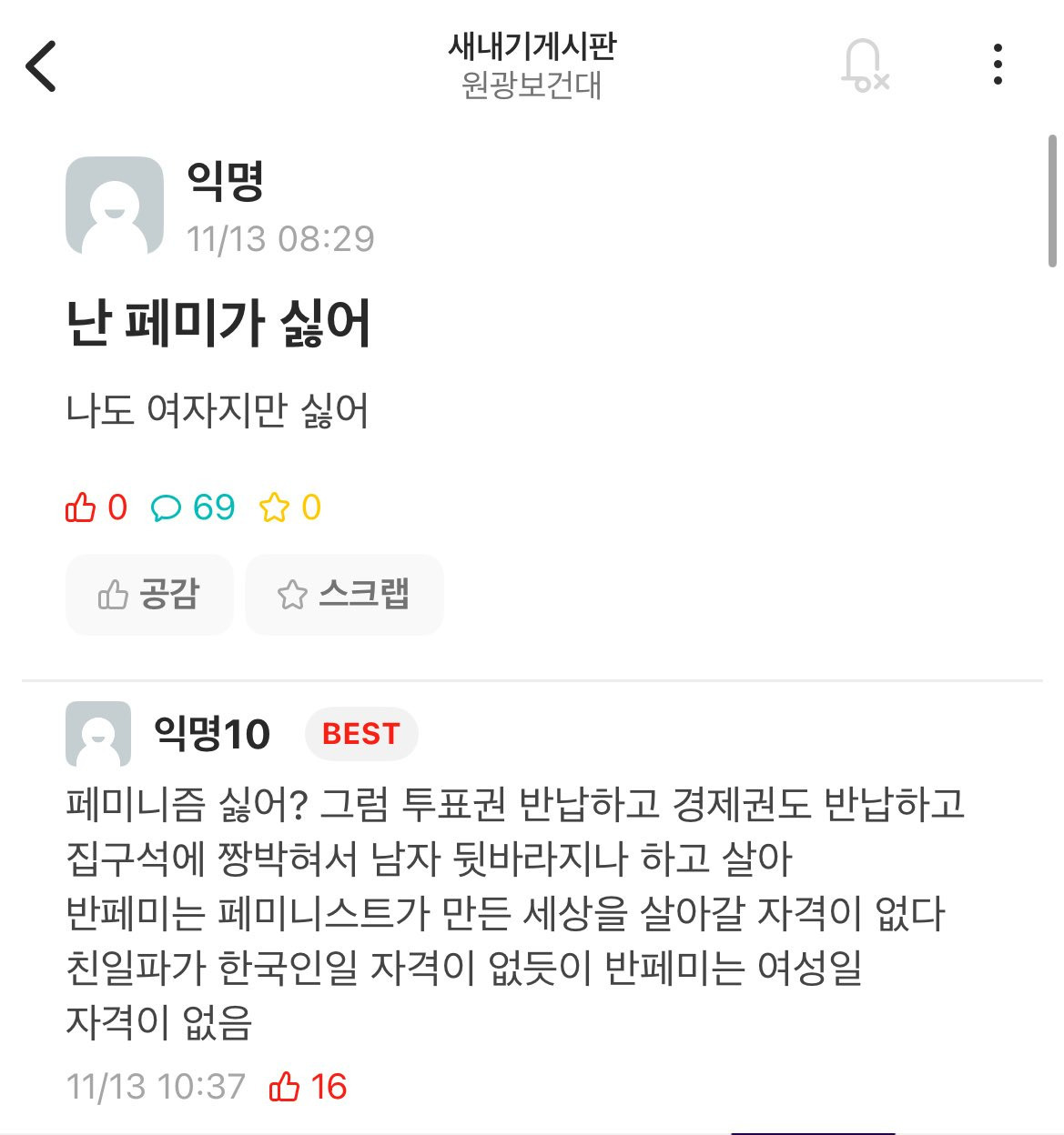 모든 전쟁 패배하고 공자맹자만 쳐 외워도 노벨상 한국 여자가 타왓노 | 인스티즈