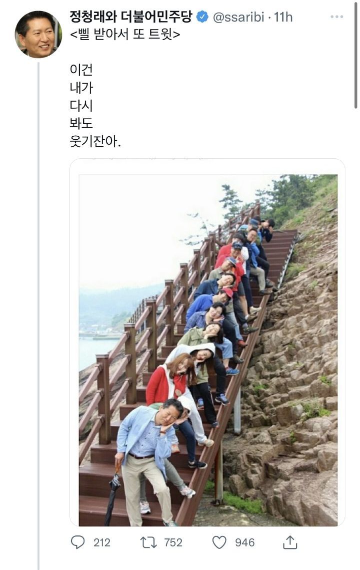 웃수저 정청래 모음 | 인스티즈