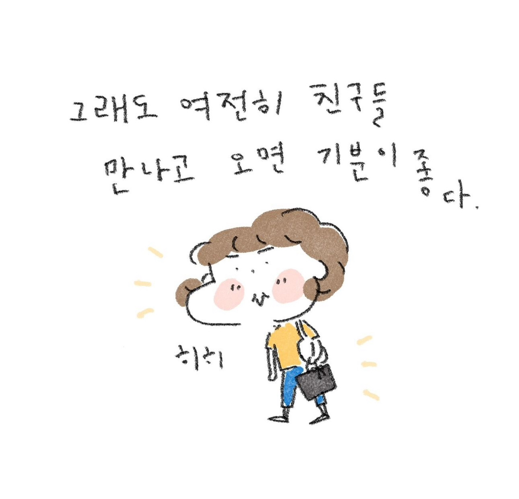 친구들이 백만원 상품권을 줬다 | 인스티즈
