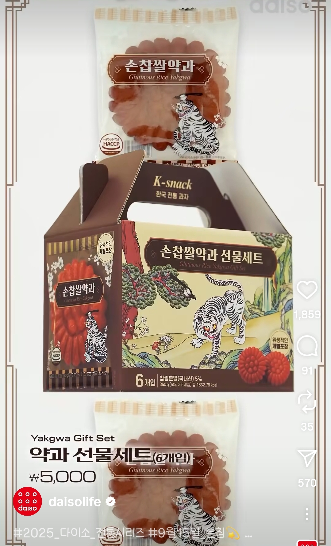 다이소 2025 전통시리즈 ㅡ 9월 15일 론칭 | 인스티즈