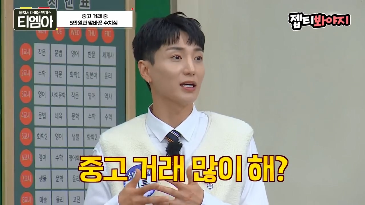 이특 당근거래 썰.jpg | 인스티즈