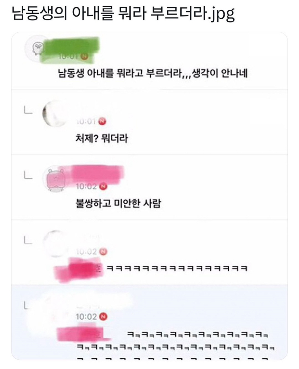 남동생의 아내를뭐라 부르더라.. | 인스티즈