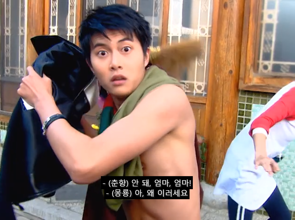 [쾌걸춘향] 춘향이와 몽룡이가 강제 결혼 하게 된 이유.jpg | 인스티즈