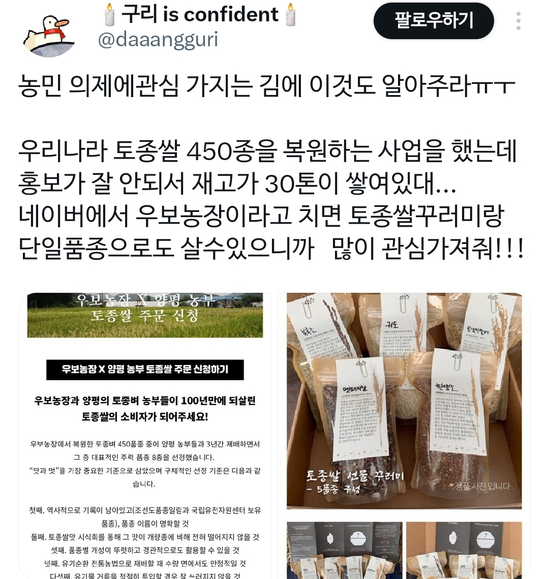 농사경력 80년.jpg | 인스티즈