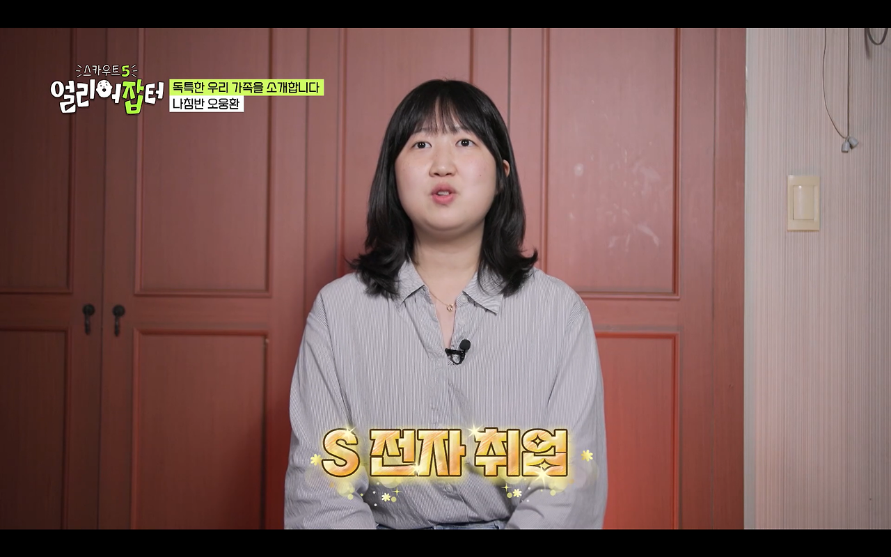 과거 전국에서 2명만 입사 가능했던 회사 | 인스티즈