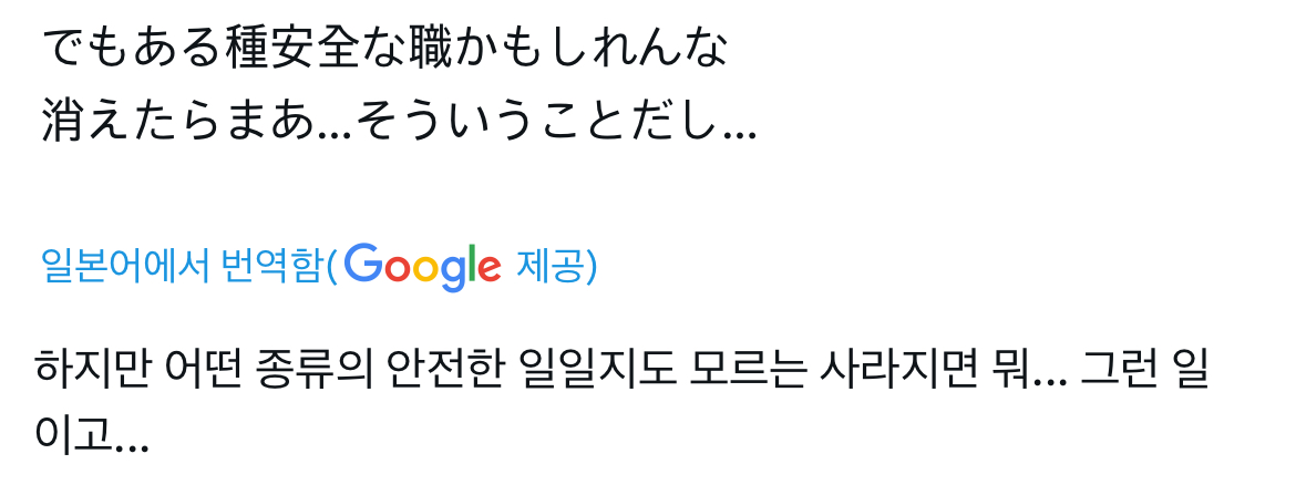 탈북 남돌 등장에 1200만뷰 찍고 난리난 일본..... | 인스티즈